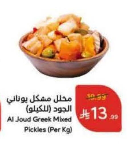 available at Hyper Panda in KSA, Saudi Arabia, Saudi - Hafar Al Batin