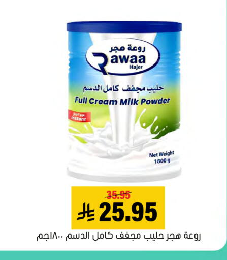 available at Al Amer Market in KSA, Saudi Arabia, Saudi - Al Hasa