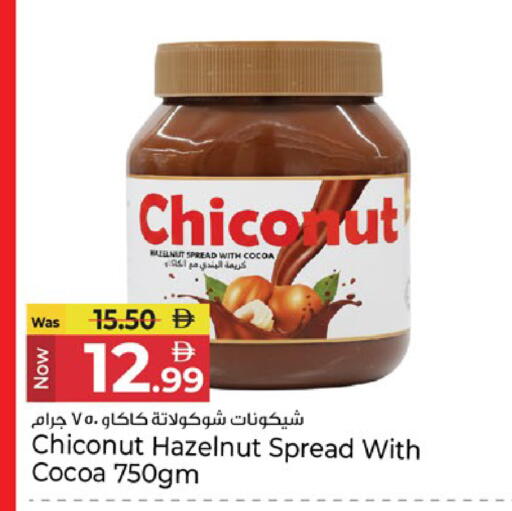 available at كنز هايبرماركت in الإمارات العربية المتحدة , الامارات - الشارقة / عجمان