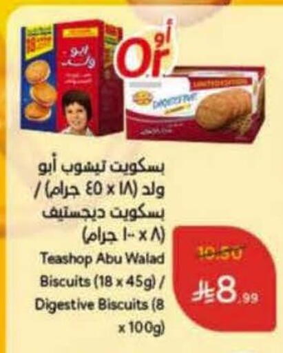 available at Hyper Panda in KSA, Saudi Arabia, Saudi - Jubail