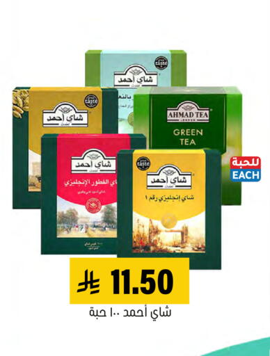 available at العامر للتسوق in مملكة العربية السعودية, السعودية, سعودية - الأحساء‎