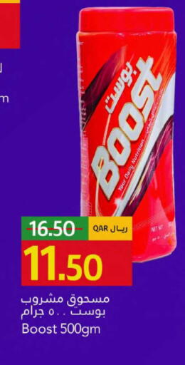 available at جلف فود سنتر in قطر - أم صلال