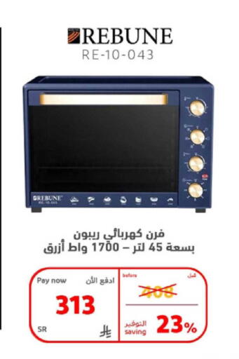 available at بوخمسين الاجهزة المنزلية والالكترونية in مملكة العربية السعودية, السعودية, سعودية - الخبر‎