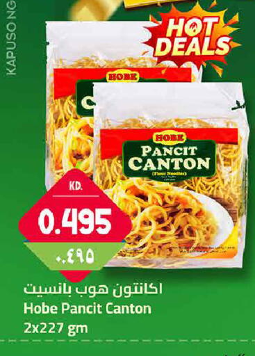 available at هايبر ماركت كابايان in الكويت - محافظة الأحمدي