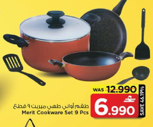 available at MARK & SAVE in Oman - Muscat