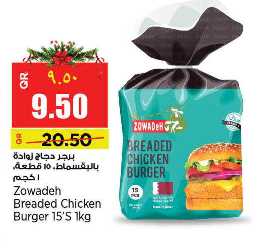 available at New Indian Supermarket in Qatar - Al Daayen