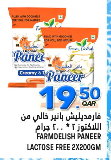 available at قصر الأغذية هايبرماركت in قطر - الوكرة