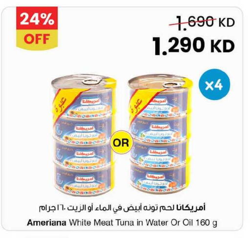 available at مركز سلطان in الكويت - محافظة الأحمدي