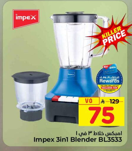 available at Hyper Al Wafa in KSA, Saudi Arabia, Saudi - Ta'if