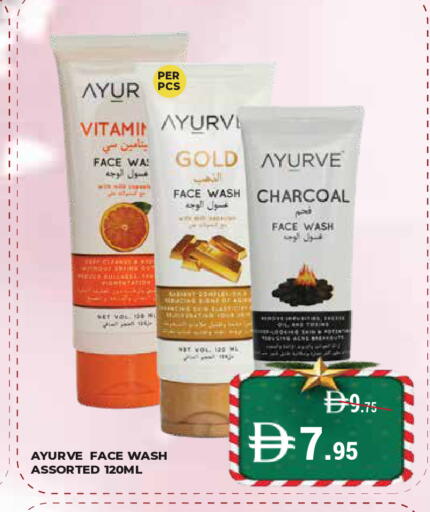 available at كيرالا هايبرماركت in الإمارات العربية المتحدة , الامارات - رَأْس ٱلْخَيْمَة