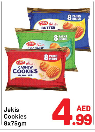 Coconut available at دي تو دي in الإمارات العربية المتحدة , الامارات - دبي