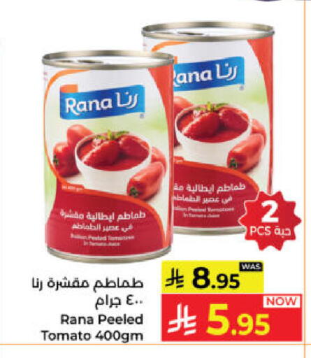 Tomato available at Kabayan Hypermarket in KSA, Saudi Arabia, Saudi - Yanbu