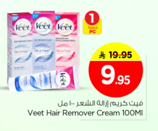 available at Nesto in KSA, Saudi Arabia, Saudi - Riyadh