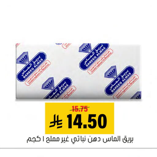 available at العامر للتسوق in مملكة العربية السعودية, السعودية, سعودية - الأحساء‎