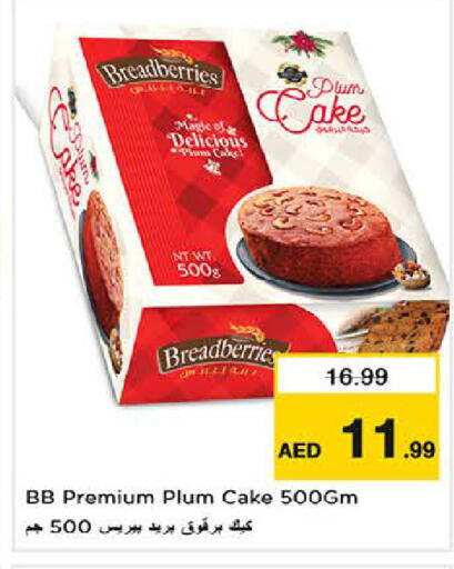 Plum available at لاست تشانس in الإمارات العربية المتحدة , الامارات - ٱلْفُجَيْرَة‎