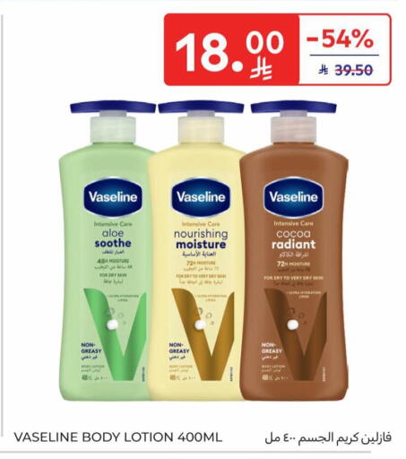 available at Carrefour in KSA, Saudi Arabia, Saudi - Al Khobar