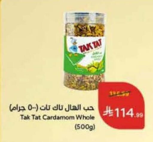 Cardamom available at Hyper Panda in KSA, Saudi Arabia, Saudi - Tabuk
