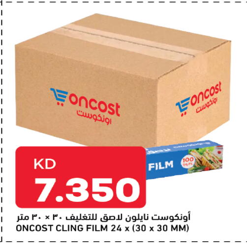 available at Oncost in Kuwait - Ahmadi Governorate