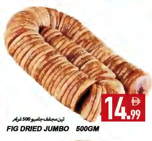Fig available at  روابي ماركت عجمان in الإمارات العربية المتحدة , الامارات - الشارقة / عجمان
