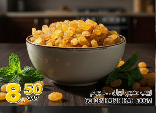 available at قصر الأغذية هايبرماركت in قطر - أم صلال