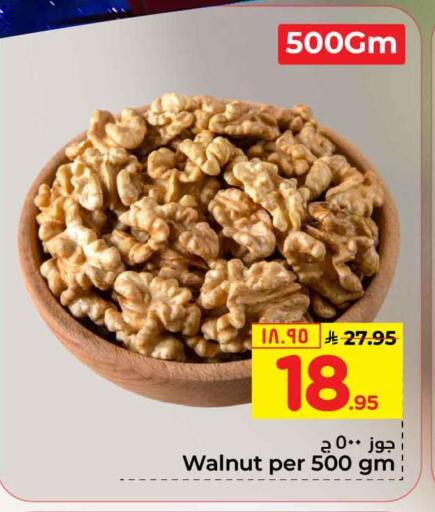 available at Hyper Al Wafa in KSA, Saudi Arabia, Saudi - Mecca