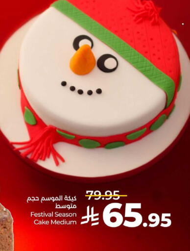 available at لولو هايبرماركت in مملكة العربية السعودية, السعودية, سعودية - الجبيل‎