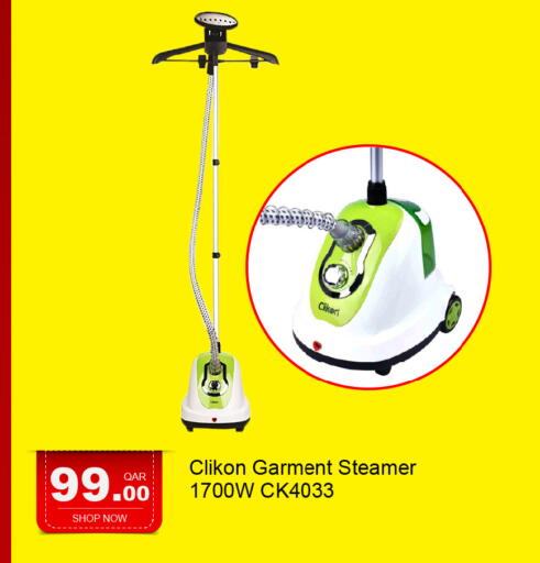 available at جي-ماكس هايبرماركت in قطر - الدوحة