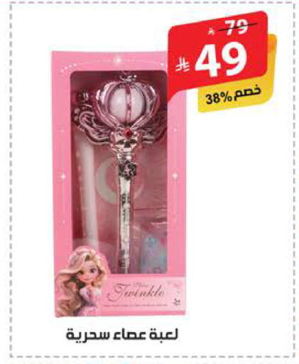 available at Alhadaya Center in KSA, Saudi Arabia, Saudi - Mecca