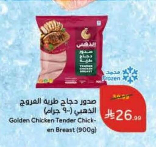 available at هايبر بنده in مملكة العربية السعودية, السعودية, سعودية - بيشة