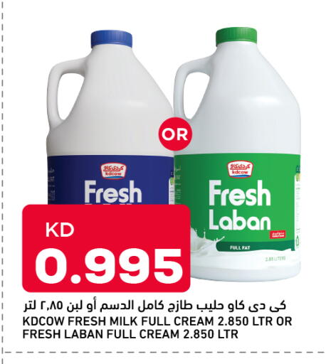 available at أونكوست in الكويت - محافظة الجهراء