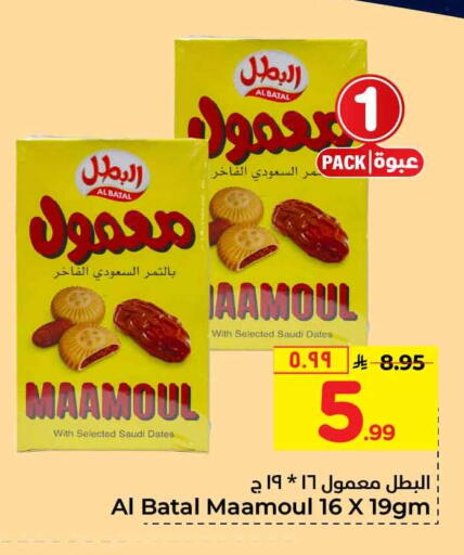 available at Hyper Al Wafa in KSA, Saudi Arabia, Saudi - Mecca