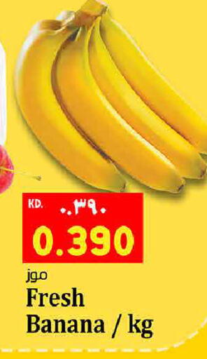 Banana available at Kabayan Hypermarket in Kuwait - Jahra Governorate