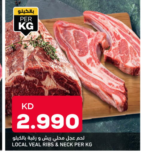 available at Oncost in Kuwait - Ahmadi Governorate