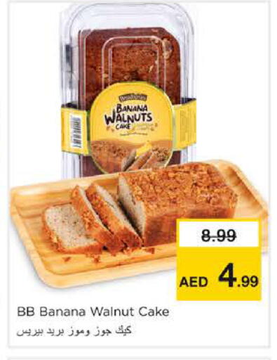 Banana available at نستو هايبرماركت in الإمارات العربية المتحدة , الامارات - الشارقة / عجمان
