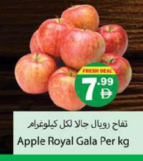 Apple available at Zain Mart Supermarket in UAE - Ras al Khaimah