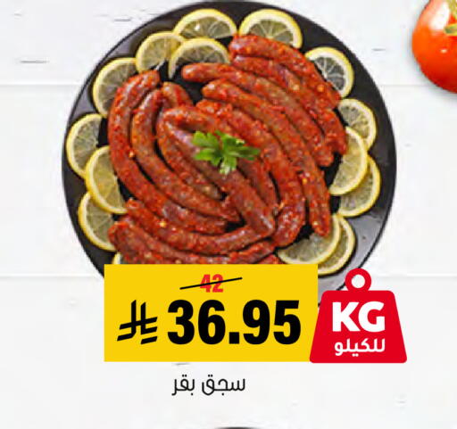 available at Al Amer Market in KSA, Saudi Arabia, Saudi - Al Hasa