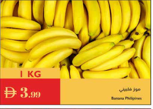 Banana available at إسطنبول سوبرماركت in الإمارات العربية المتحدة , الامارات - أبو ظبي