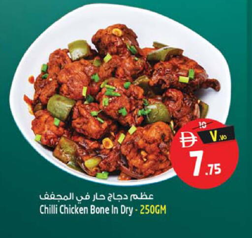 Chilli available at سفاري هايبرماركت in الإمارات العربية المتحدة , الامارات - الشارقة / عجمان