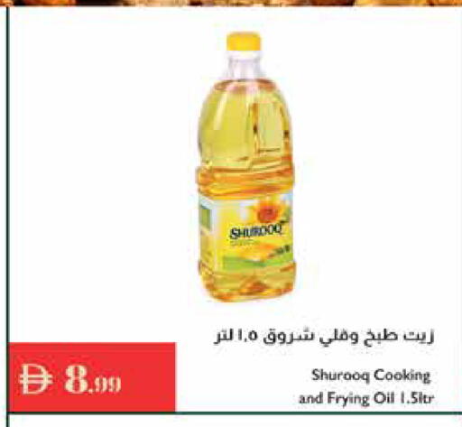 available at إسطنبول سوبرماركت in الإمارات العربية المتحدة , الامارات - الشارقة / عجمان