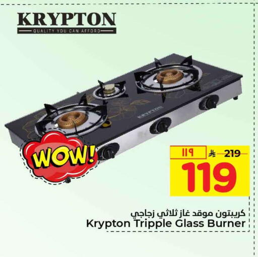 available at Hyper Al Wafa in KSA, Saudi Arabia, Saudi - Riyadh