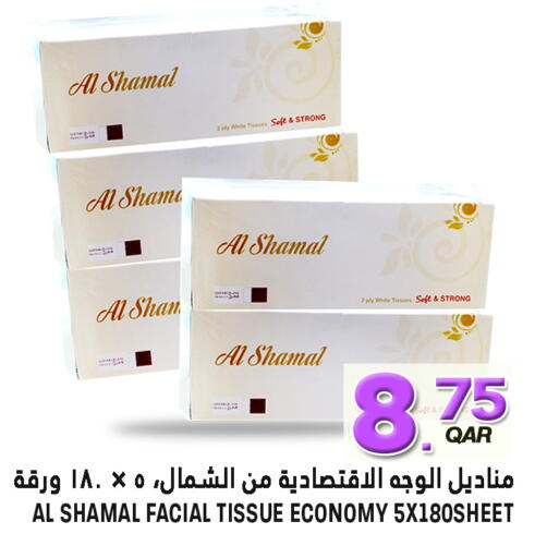 available at Food Palace Hypermarket in Qatar - Umm Salal