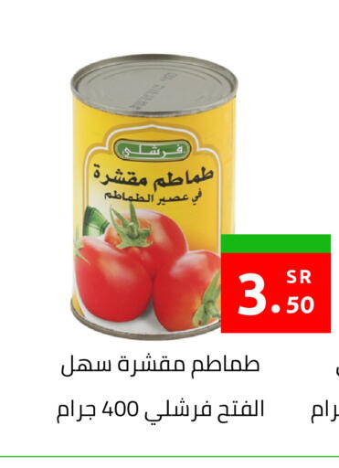 available at أسواق دي مارت in مملكة العربية السعودية, السعودية, سعودية - المنطقة الشرقية