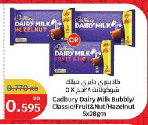 available at سيتي هايبرماركت in الكويت - محافظة الأحمدي