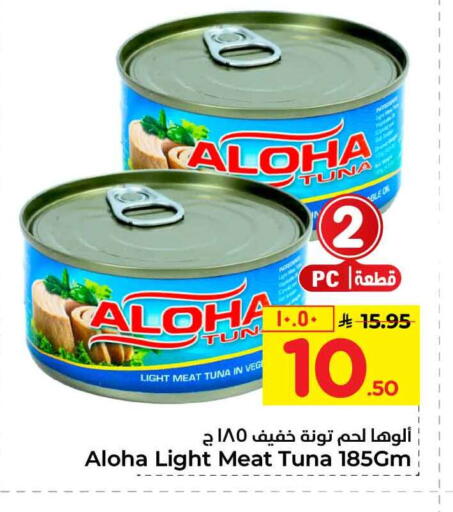 available at Hyper Al Wafa in KSA, Saudi Arabia, Saudi - Mecca