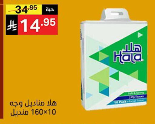 available at Noori Supermarket in KSA, Saudi Arabia, Saudi - Mecca