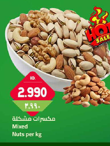 available at هايبر ماركت كابايان in الكويت - مدينة الكويت