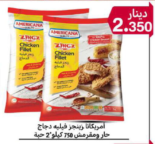 available at شركة سوق ميم المركزي  in الكويت - محافظة الأحمدي