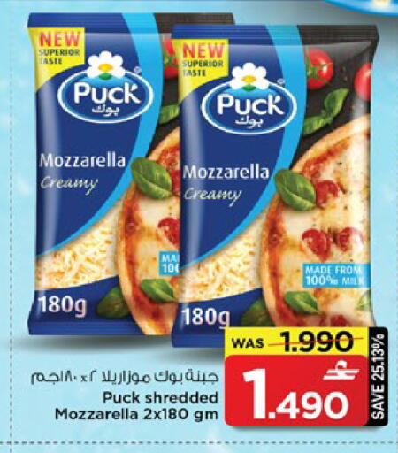 available at MARK & SAVE in Oman - Muscat