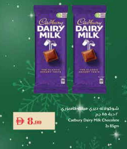 available at إسطنبول سوبرماركت in الإمارات العربية المتحدة , الامارات - ٱلْعَيْن‎