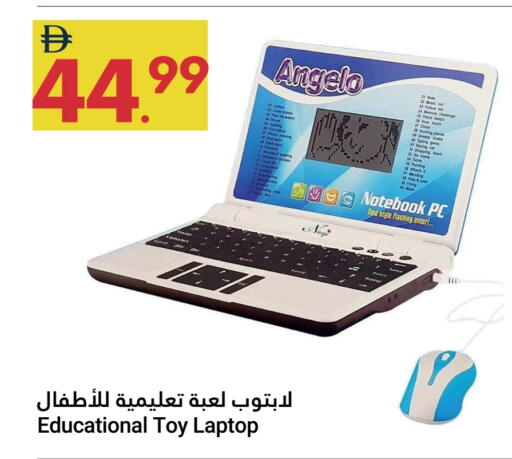 available at جراند الإمارات للتسوق in الإمارات العربية المتحدة , الامارات - أبو ظبي